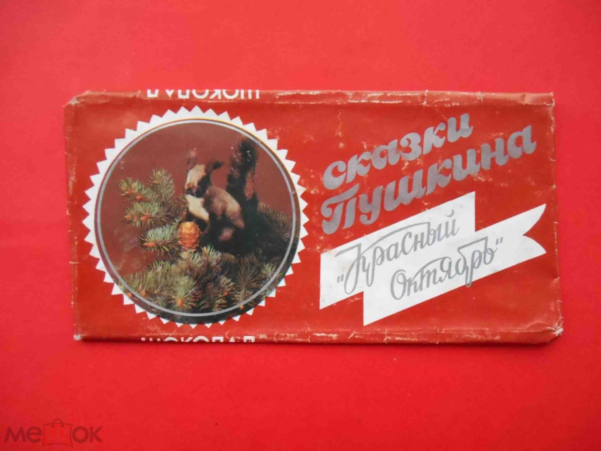 Фабрика шоколада красный октябрь