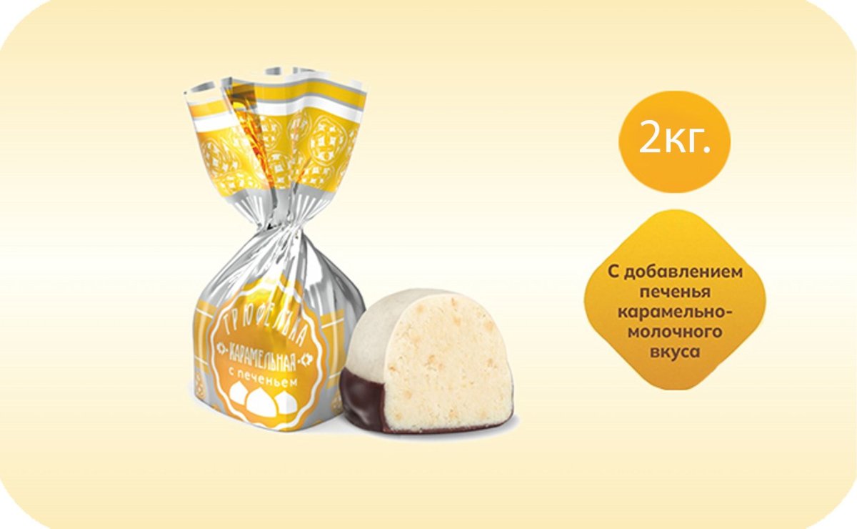 Пинк конфеты сладкий орешек