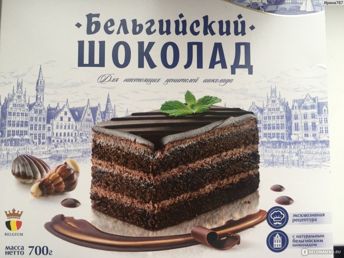 Бельгийский шоколад