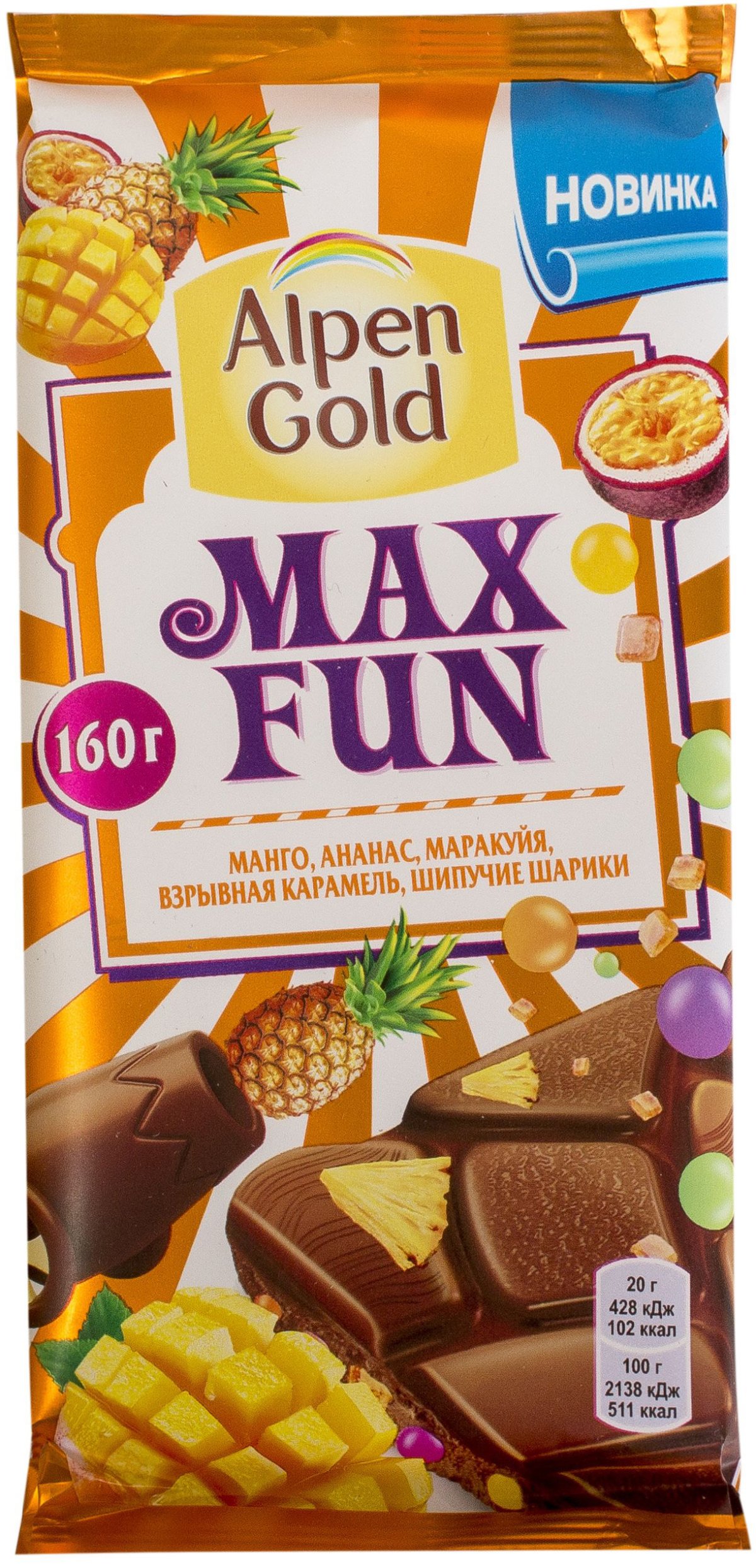 Шоколад Альпен Голд Max fun, взрывная карамель, 160 г