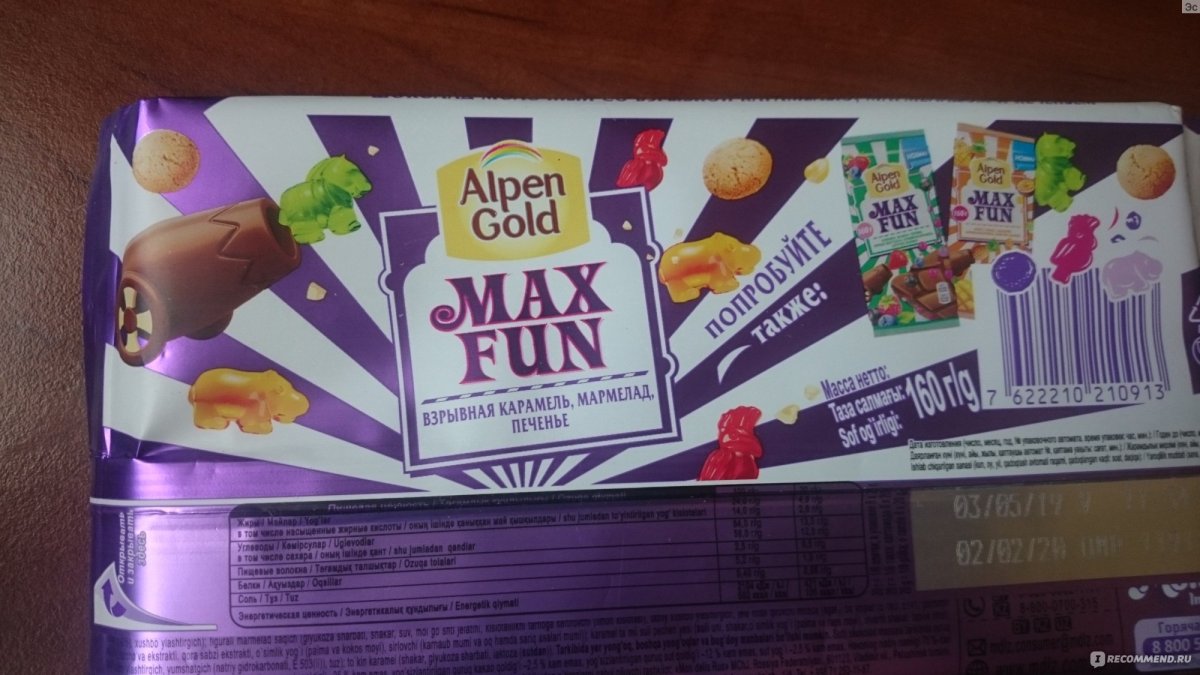 Шоколад Альпен Голд Max fun, взрывная карамель, 160 г