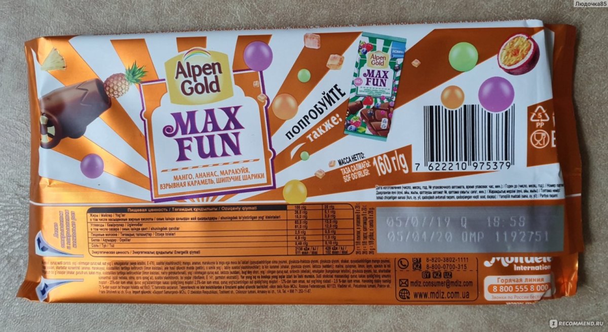 Alpen Gold шоколад Max fun манго