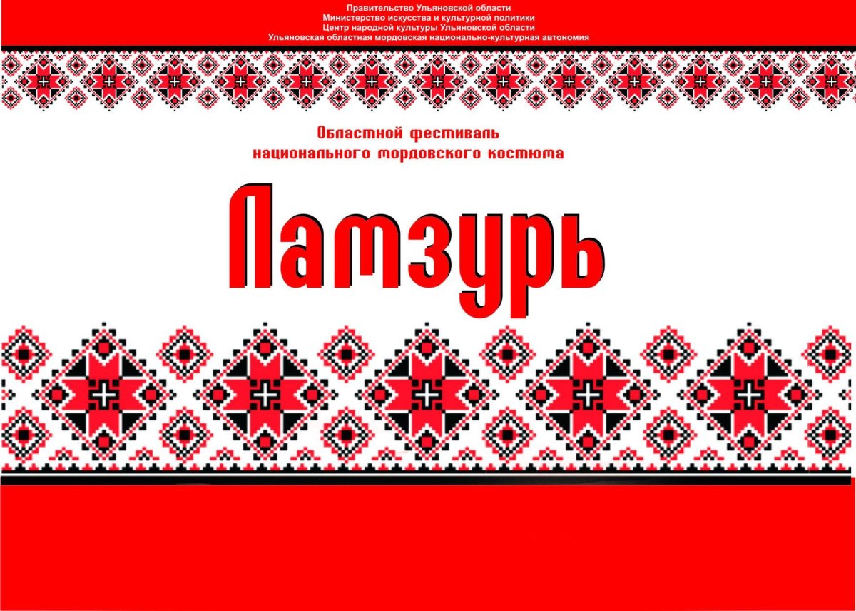 Матрешка мордовка