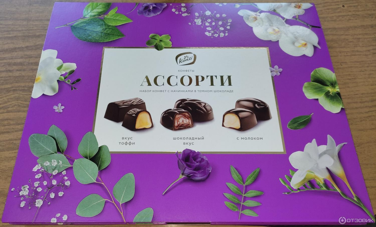Конфеты Бабаевский ассорти 300г
