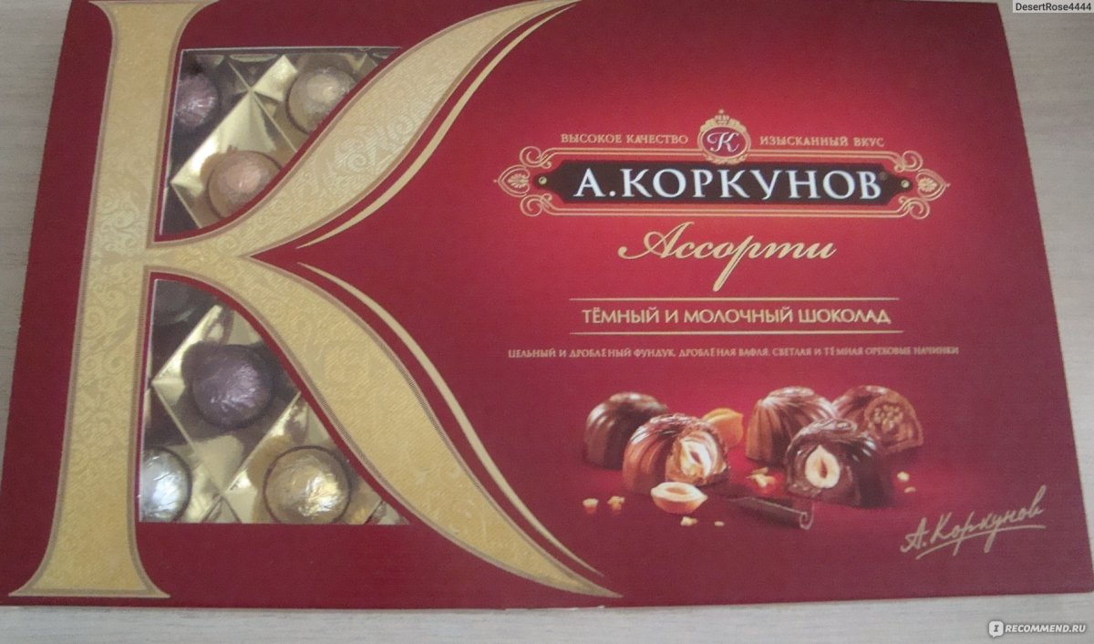 Конфеты в коробке подарочные