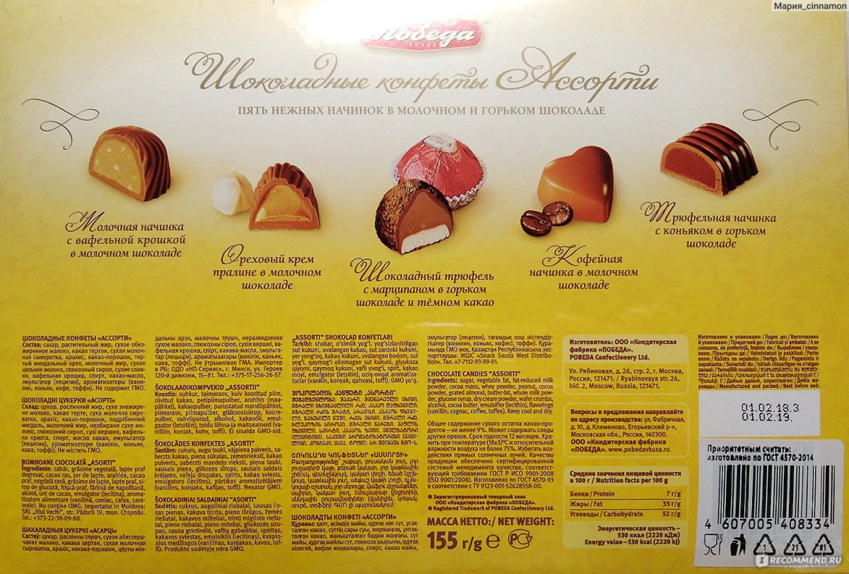 Конфеты а.Коркунов коллекция, темный и молочный шоколад, ассорти, 64 г