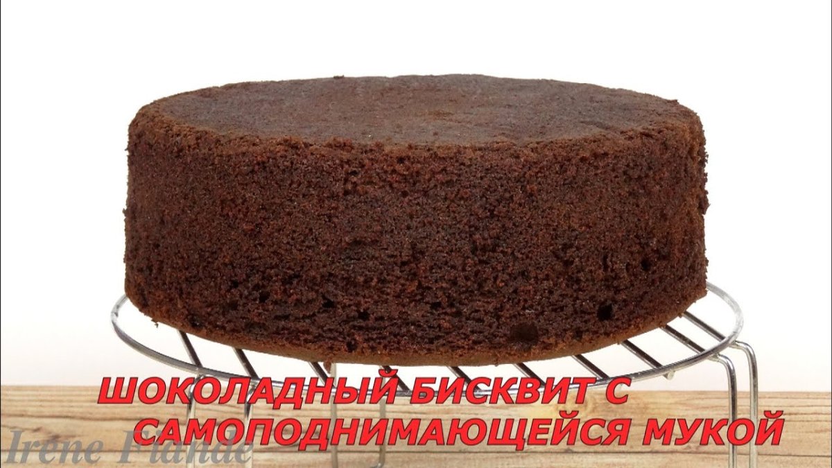 Шифоновый бисквит