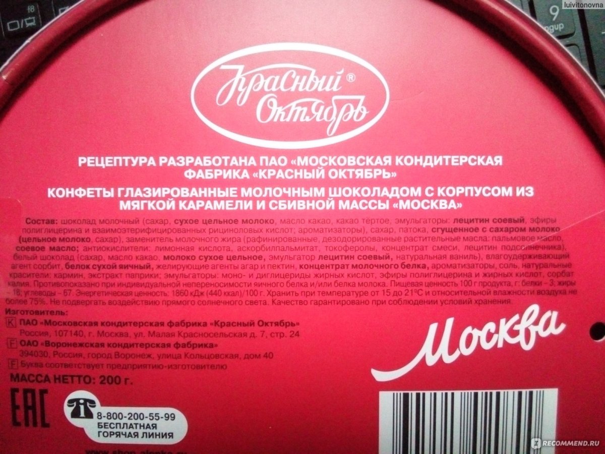 Шоколад тройка
