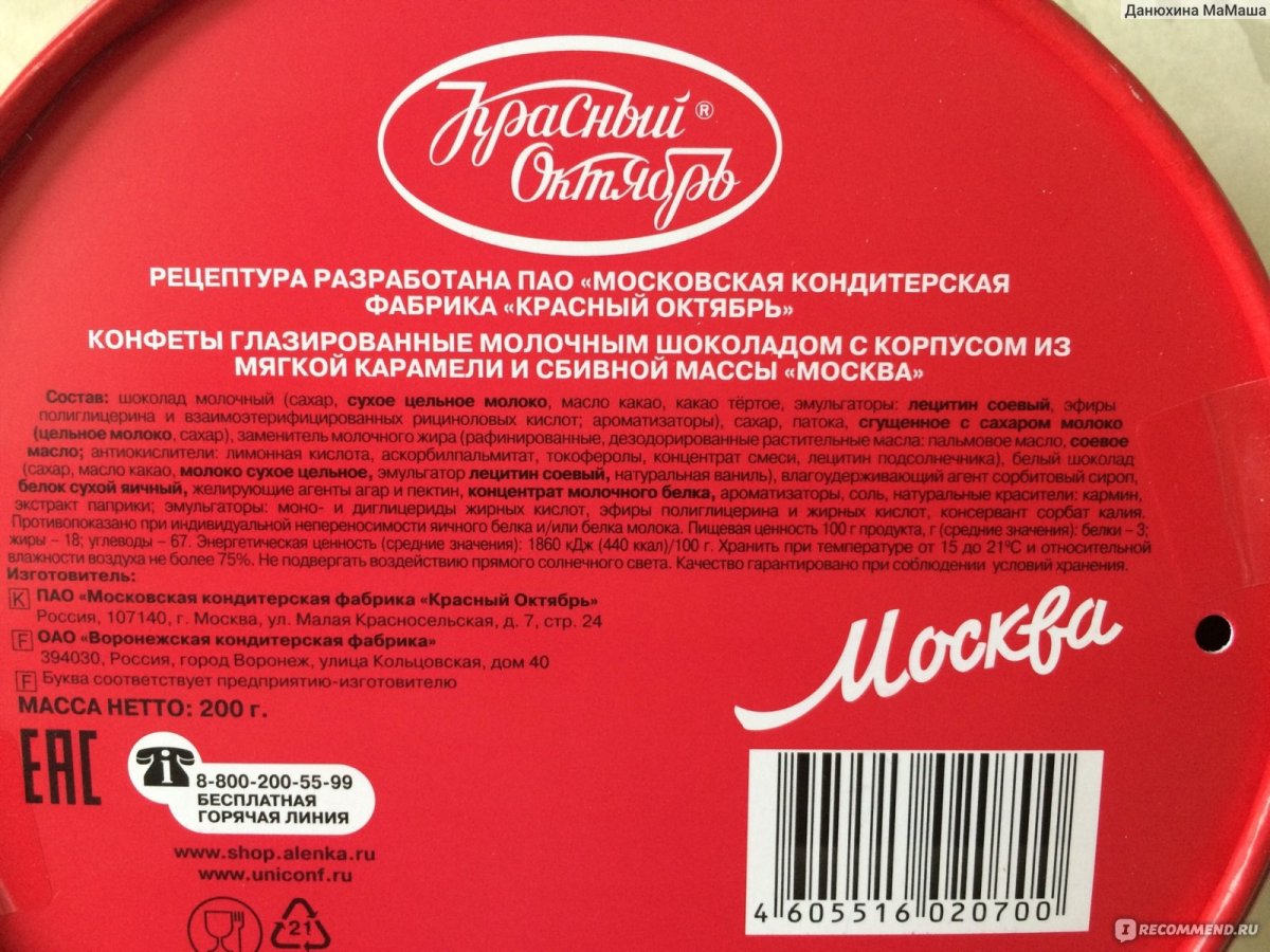Конфеты ассорти рот фронт 220 г