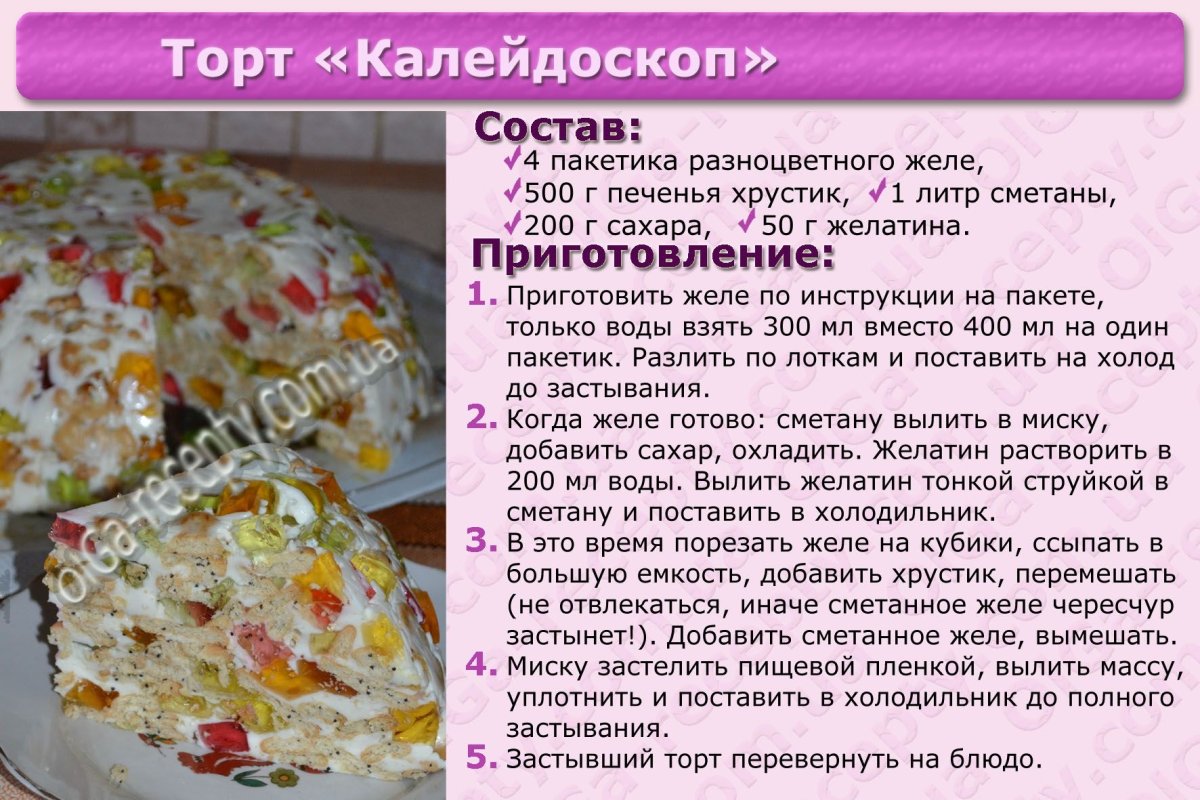 Торт с желейной верхушкой