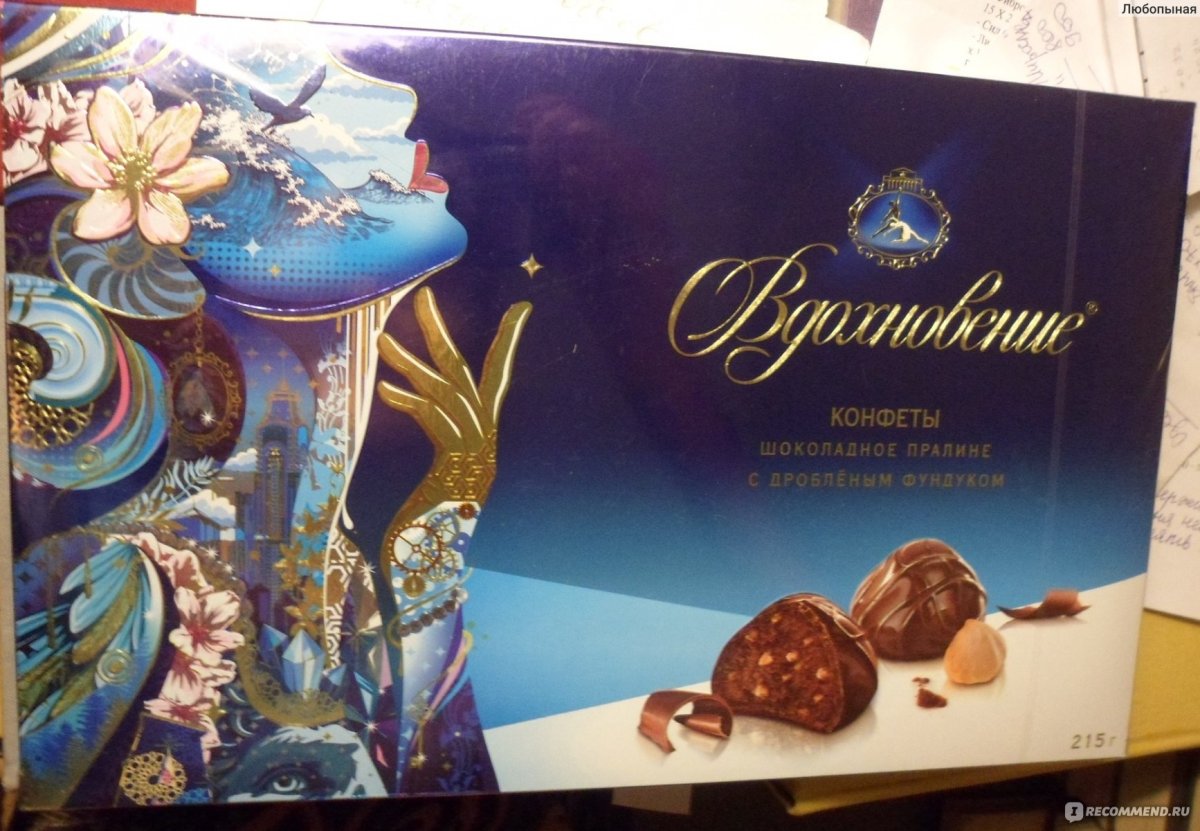 Конфеты Вдохновение Бабаевский