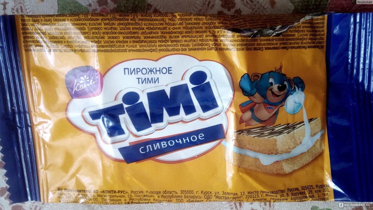Конфеты Timi сливки