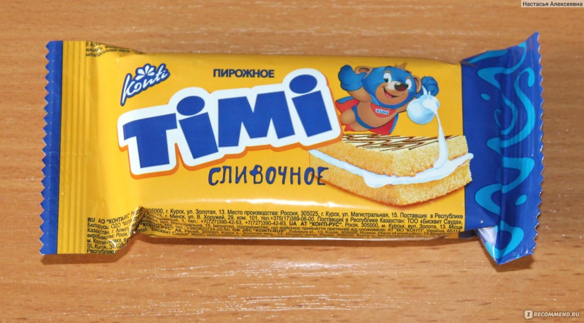 Конфеты тими Конти
