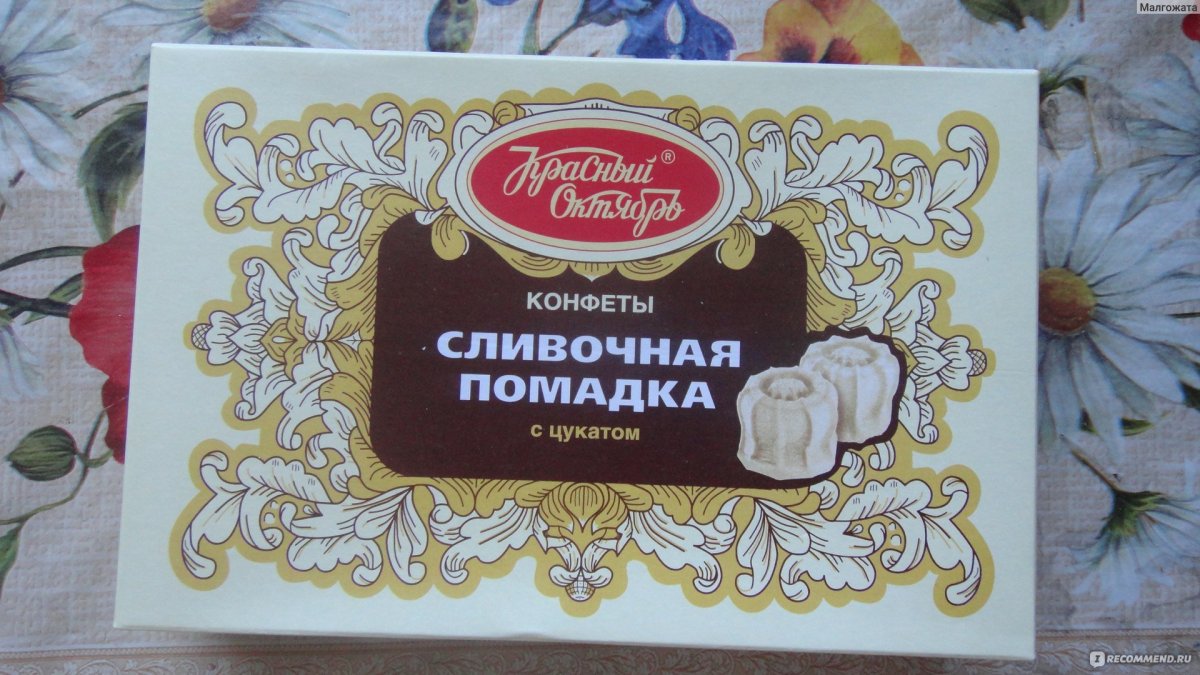 Конфеты чернослив Самарский кондитер