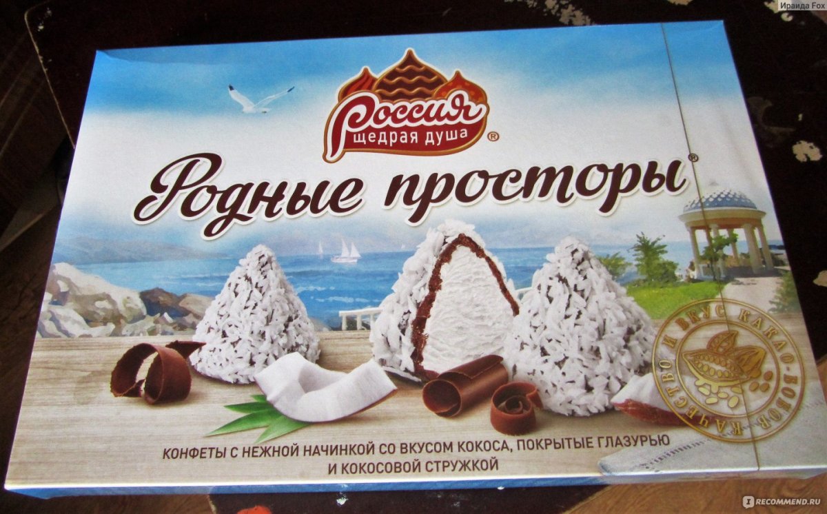 Конфеты Владивосток Приморский кондитер