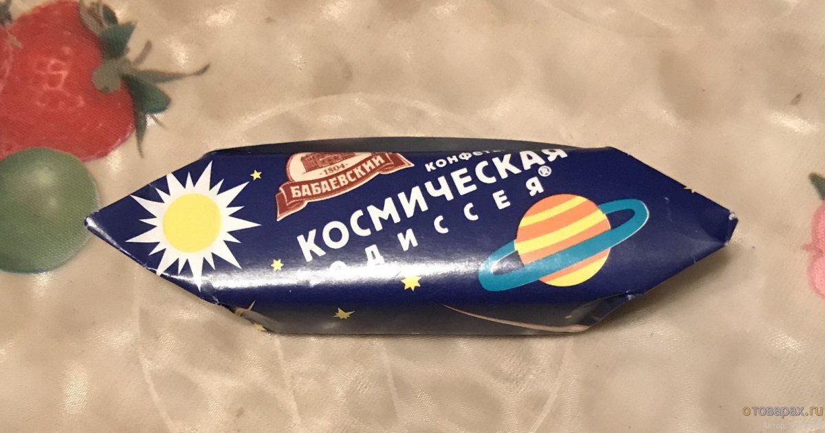 Шоколадные конфеты с мармеладом внутри