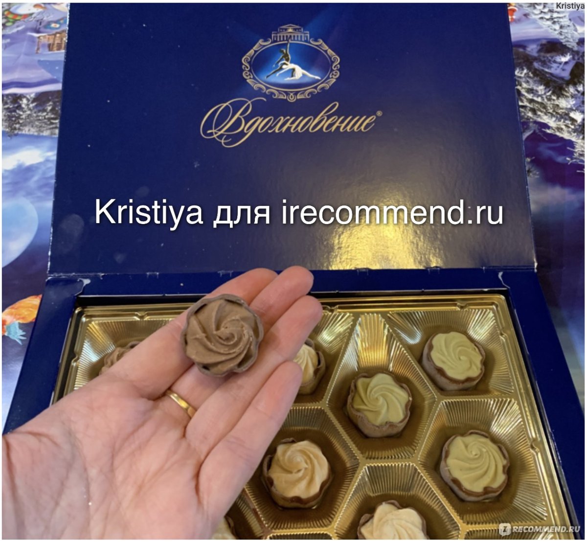 Шоколадные конфеты