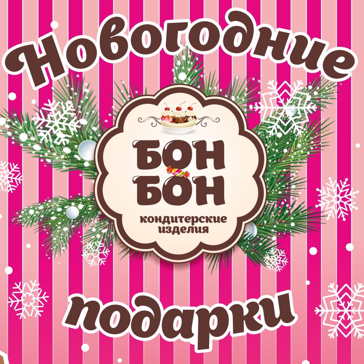 Конфеты Эссен продакшн лаймовое тру-ля-ля