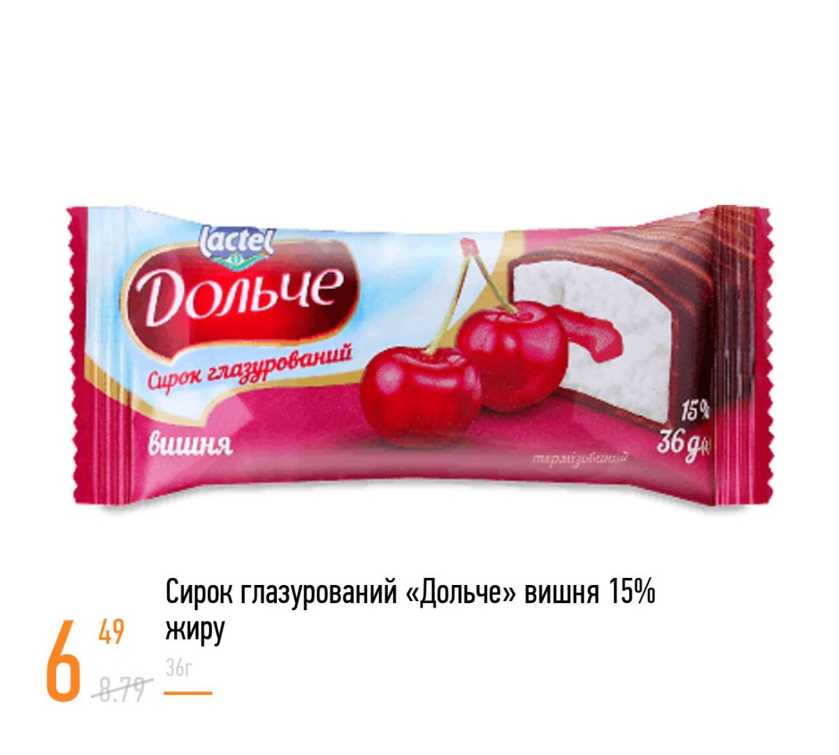 Конфеты Азовская тропический коктейль 1кг