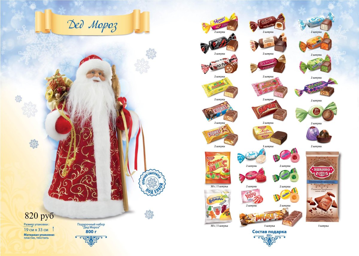 Kinder дед Мороз 110г