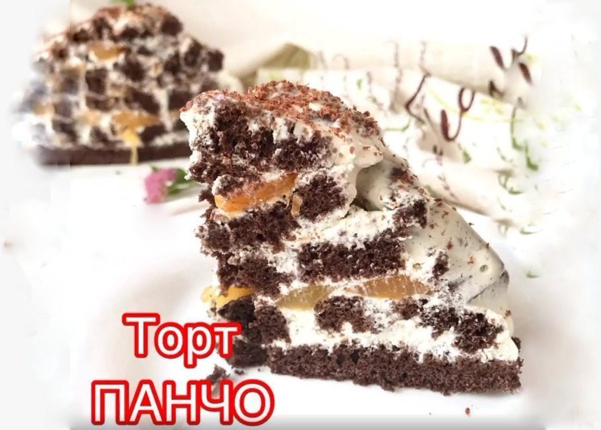 Сметанник Панчо