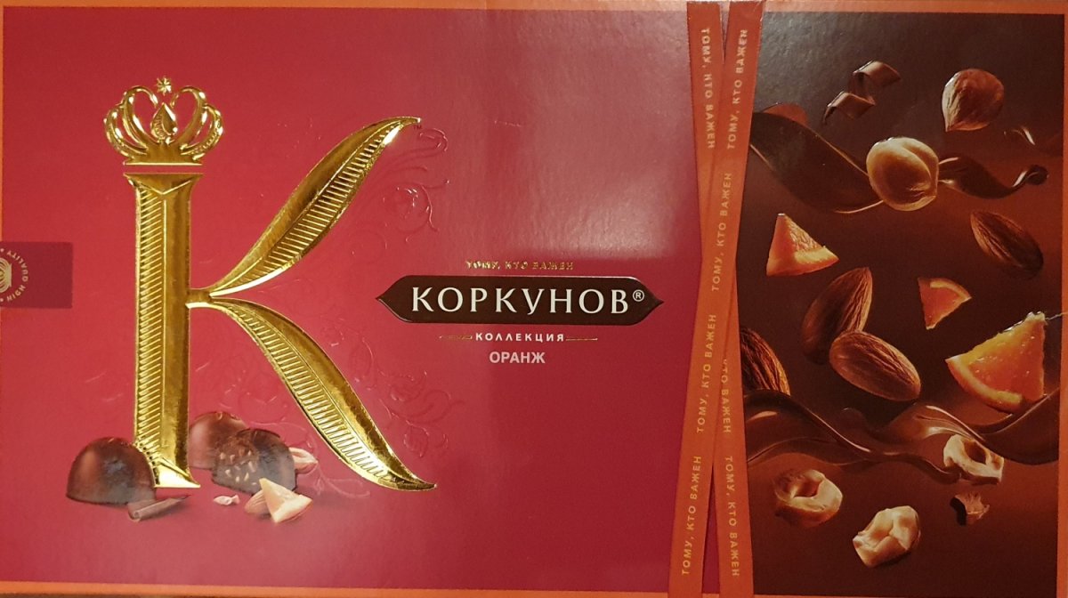 Конфеты Коркунов в коробке оранж