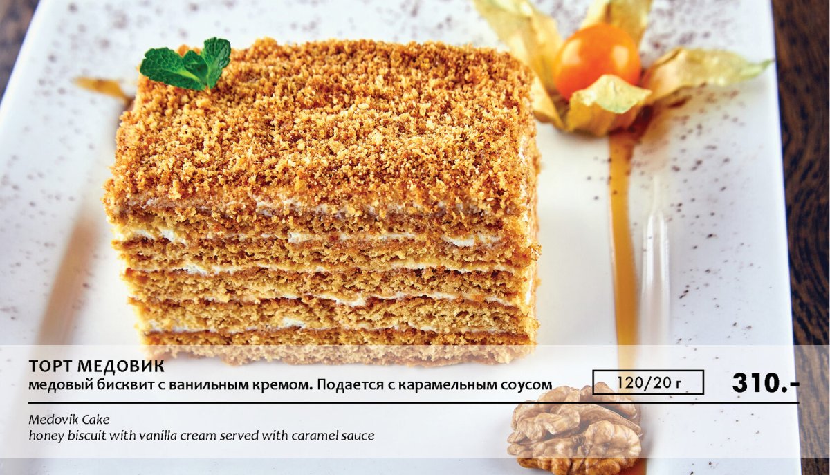 Морковный торт Шоколадница