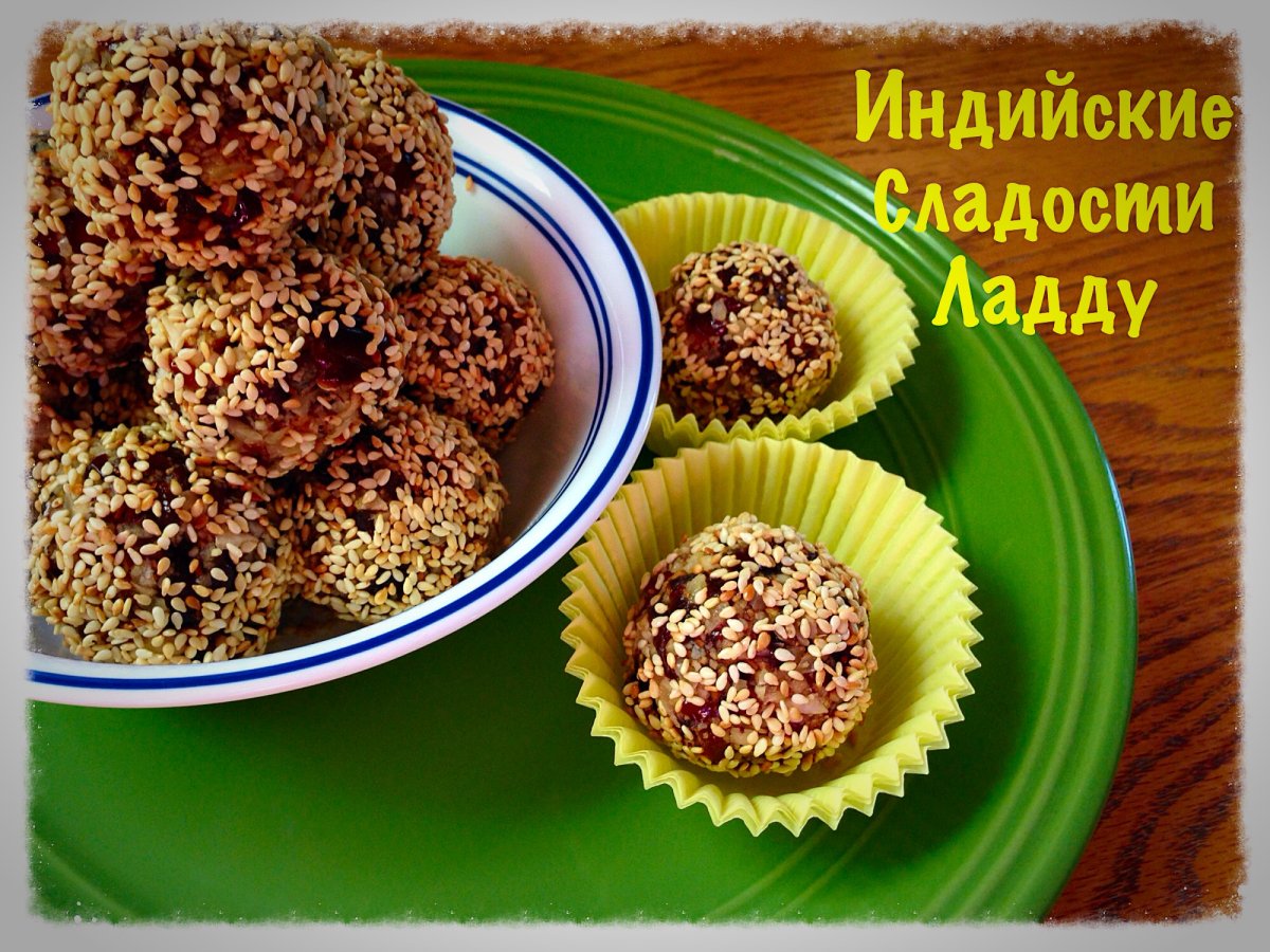 Финиковый трюфель