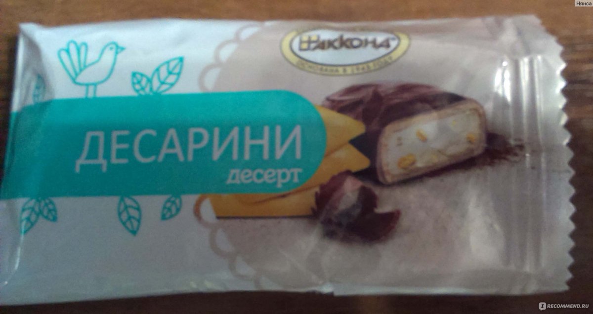 Десарини Акконд