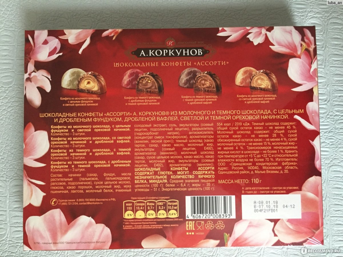 Конфеты низкокалорийные excess free коровка на диете