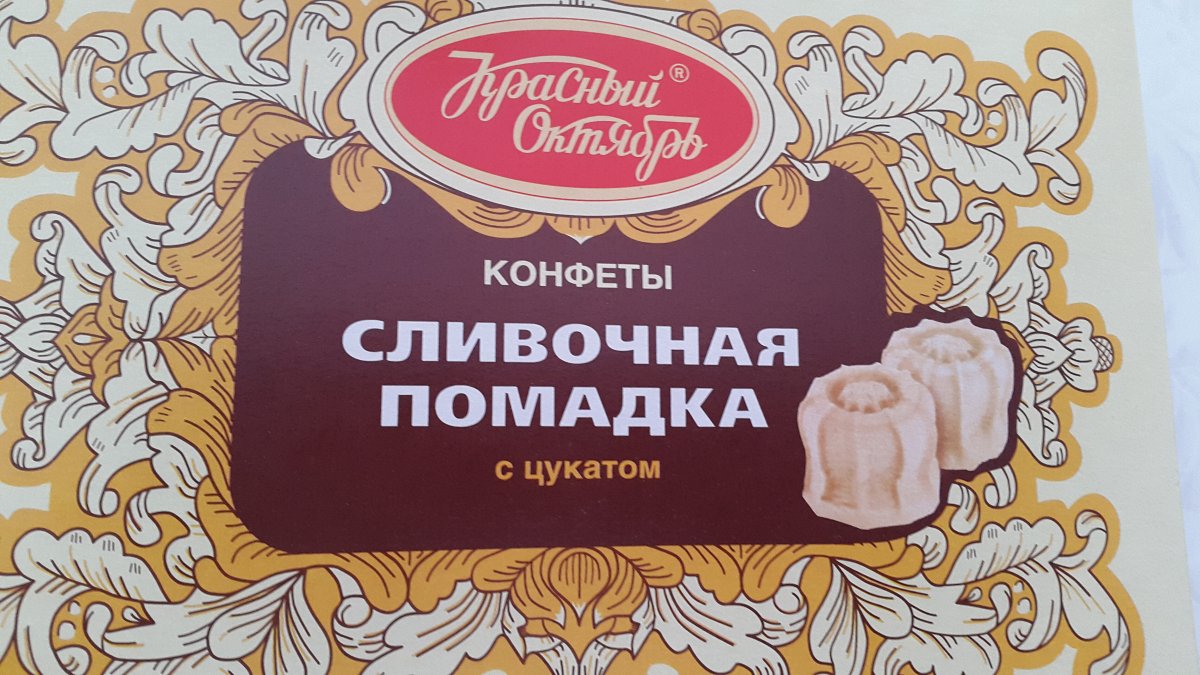 Конфеты Konti Золотая Лилия