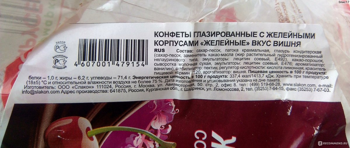 Желейные конфеты состав