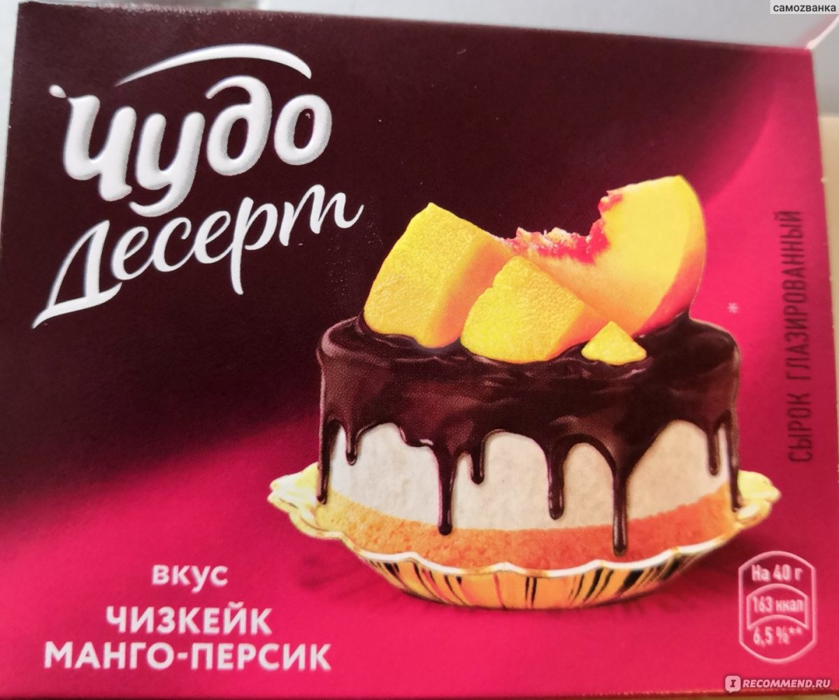 Чизкейк с манго соусом