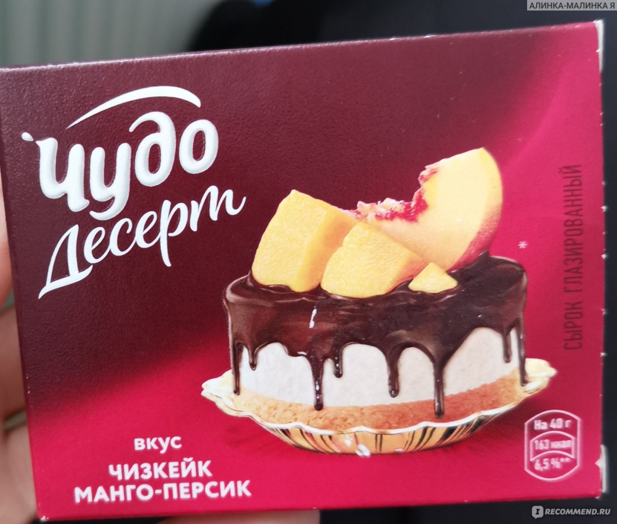 Кубики манго Рамиз фото