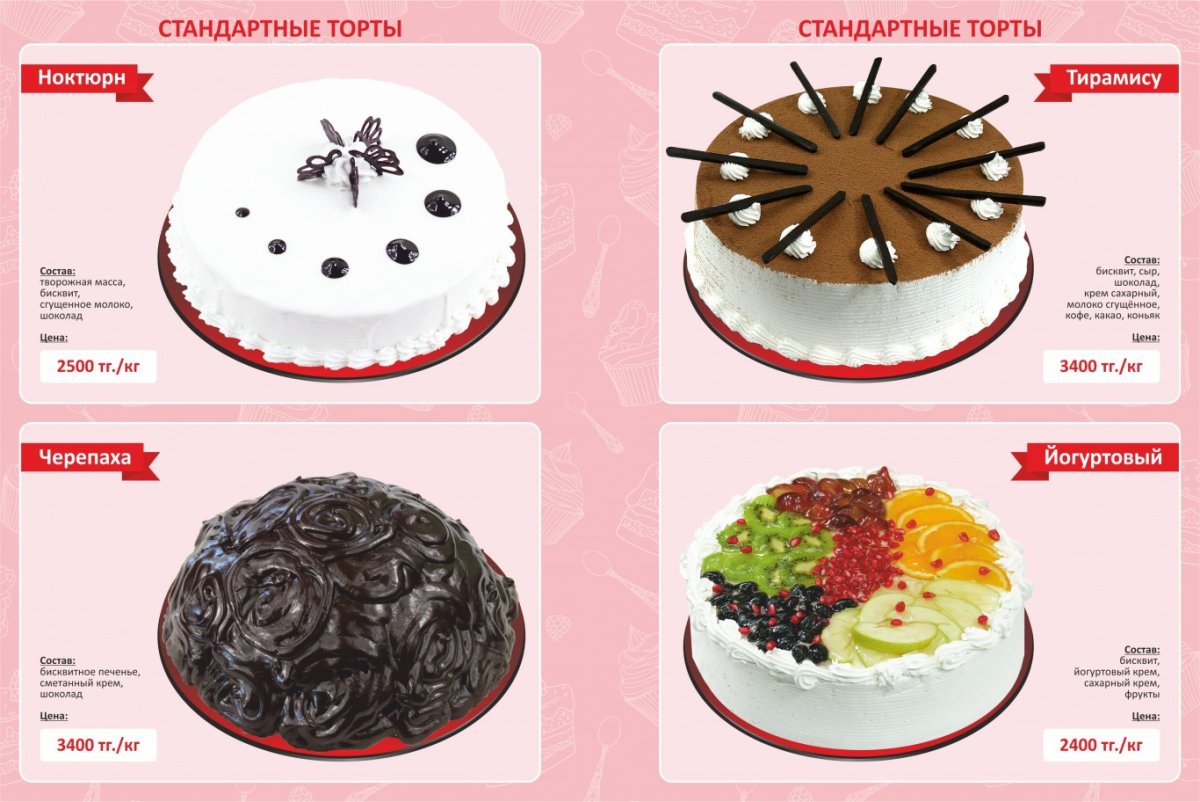 Торт блюз макси