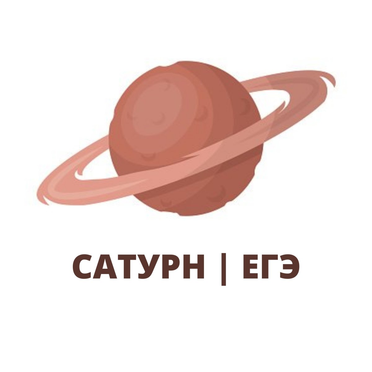 Сатурн Планета плакат