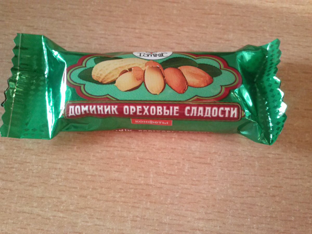 Конфеты ореховые Славянка