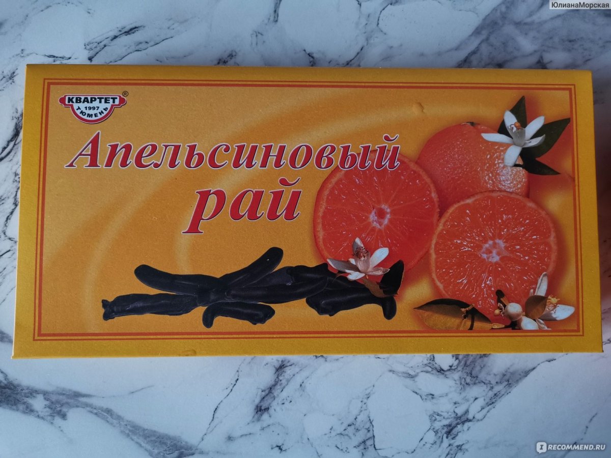 Апельсиновый рай конфеты
