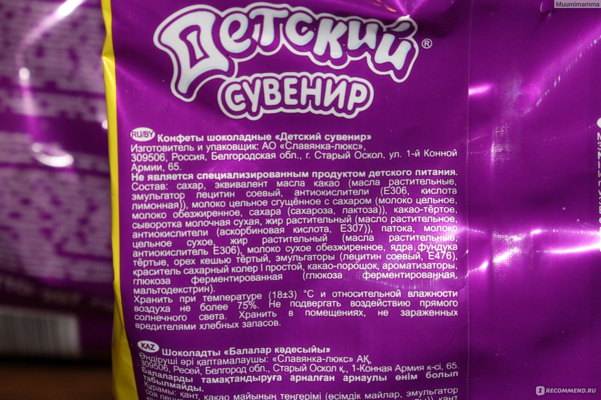 Кокосовое чудо конфеты Славянка