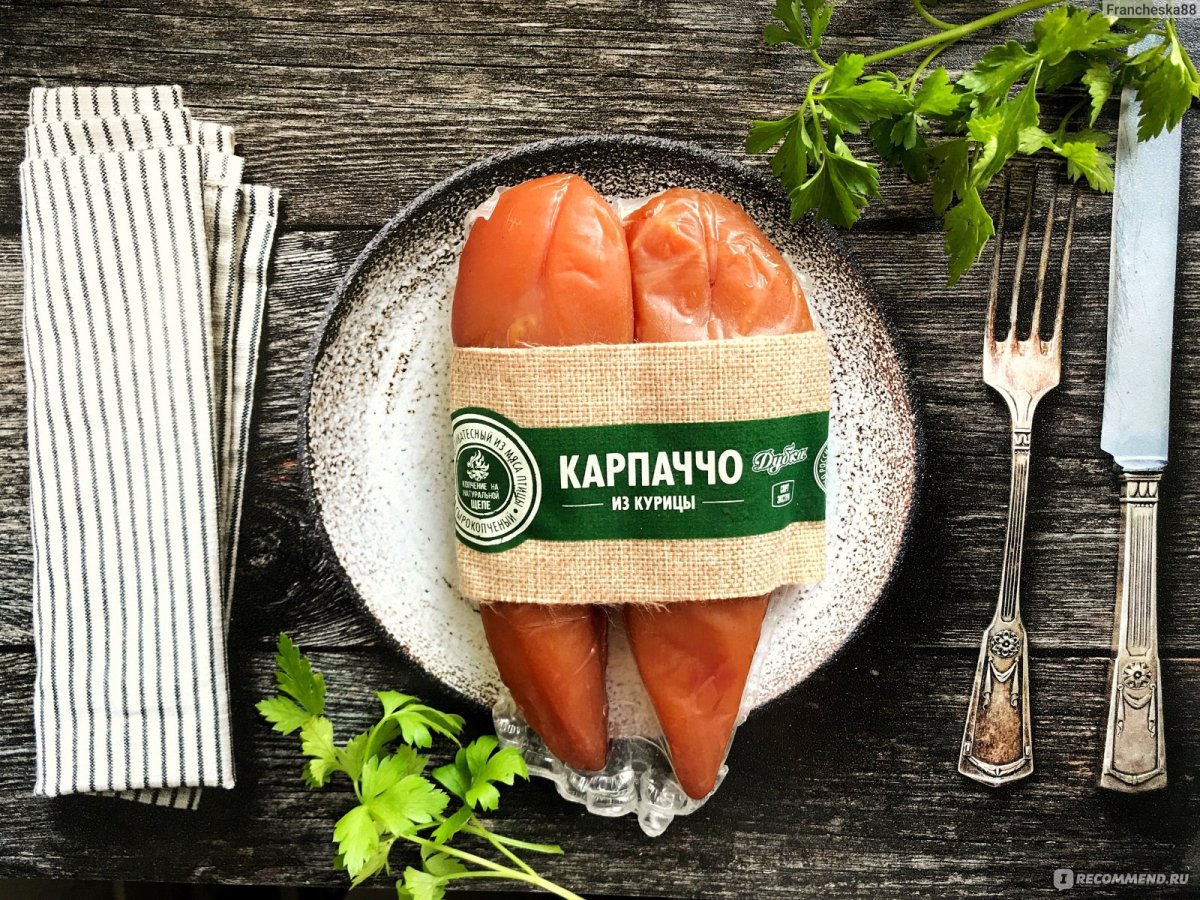Карпаччо руккола пармезан