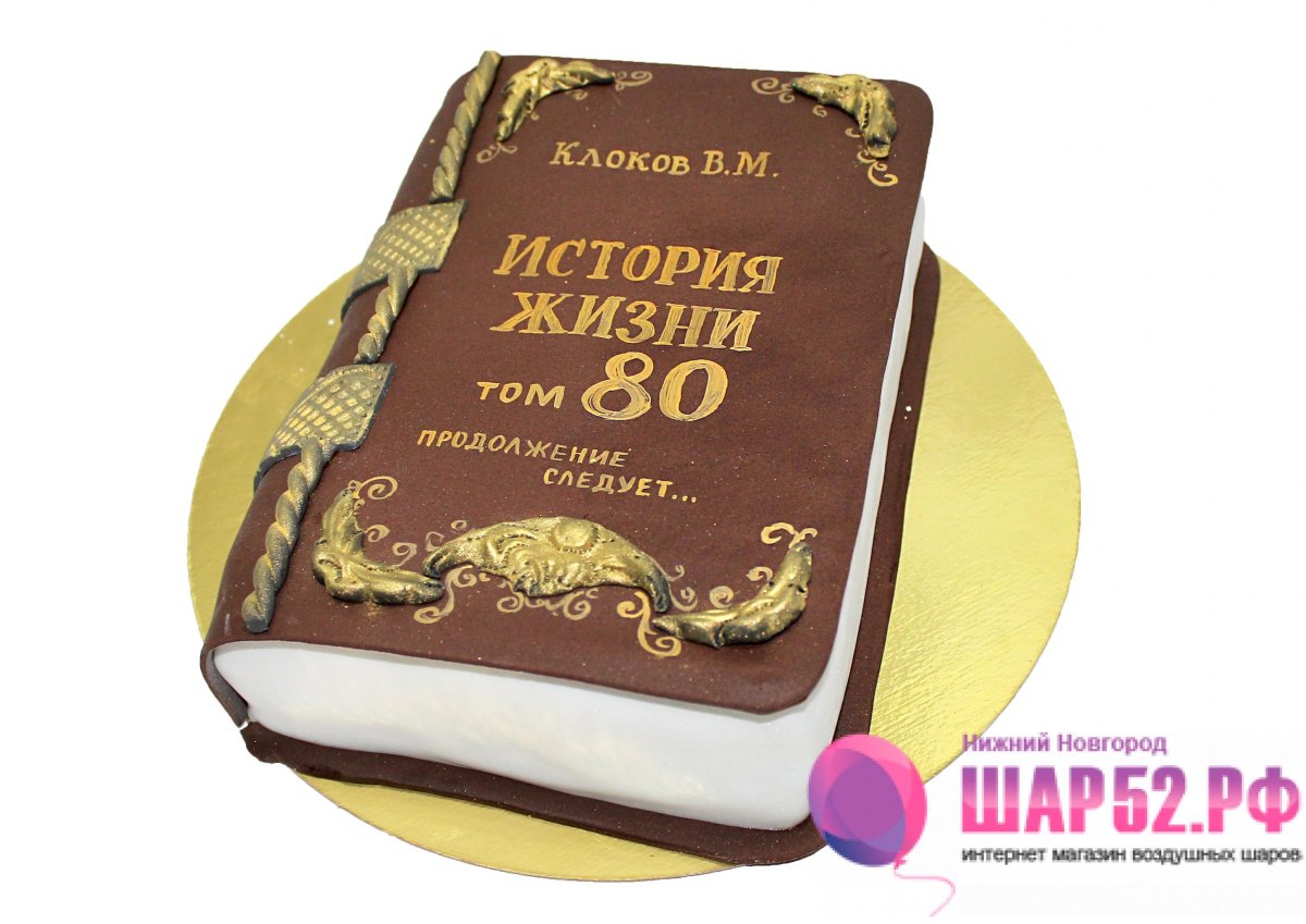 Торт для бабушки и дедушки