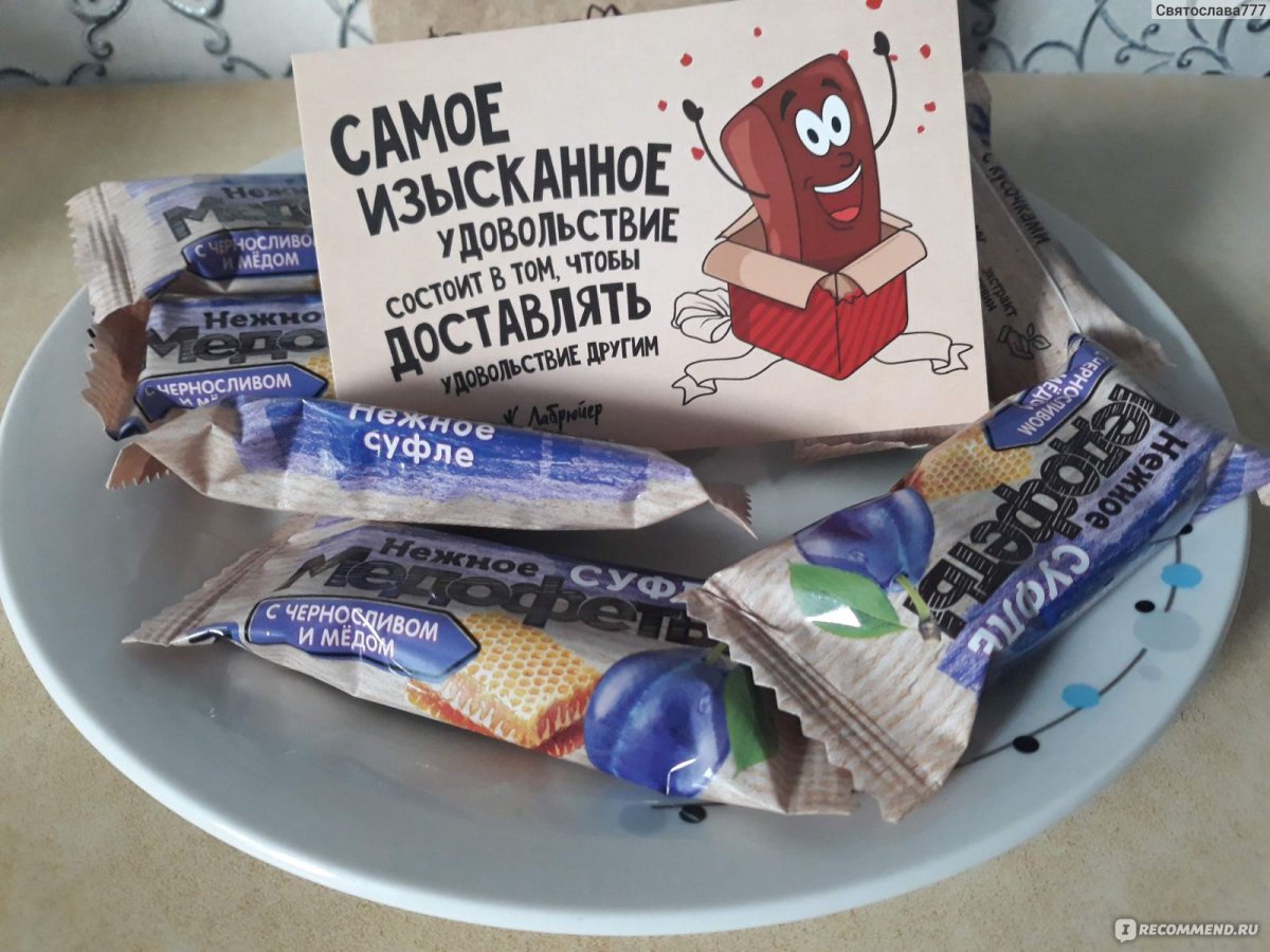 Конфеты медофеты