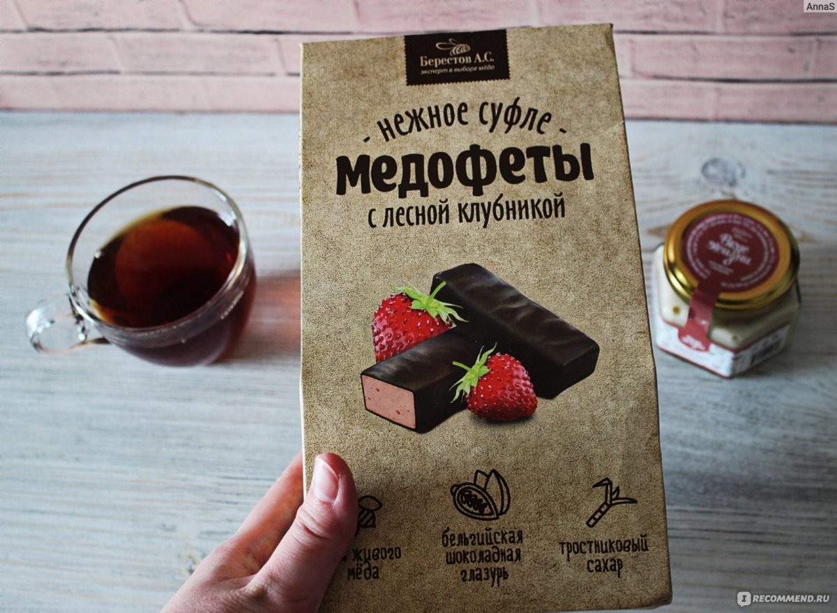 Медофеты ассорти 150г