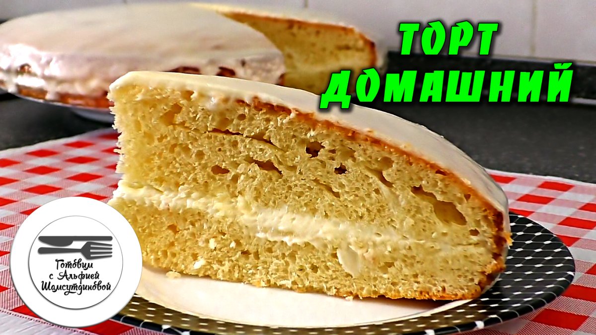 Бисквит для торта пышный