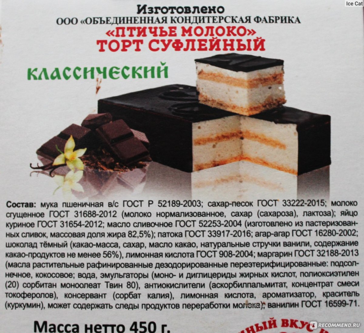 Торт Бригантина Птичье молоко