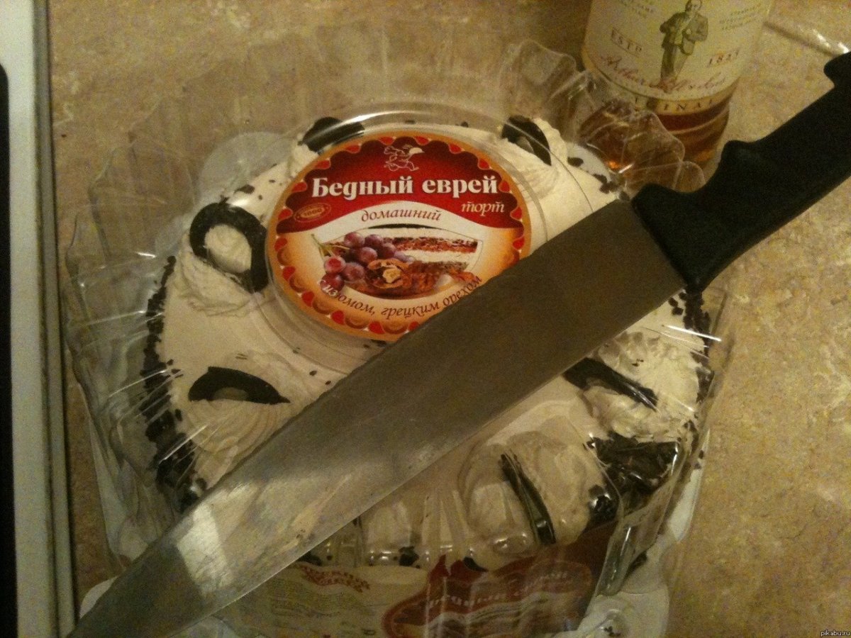 Еврейский торт