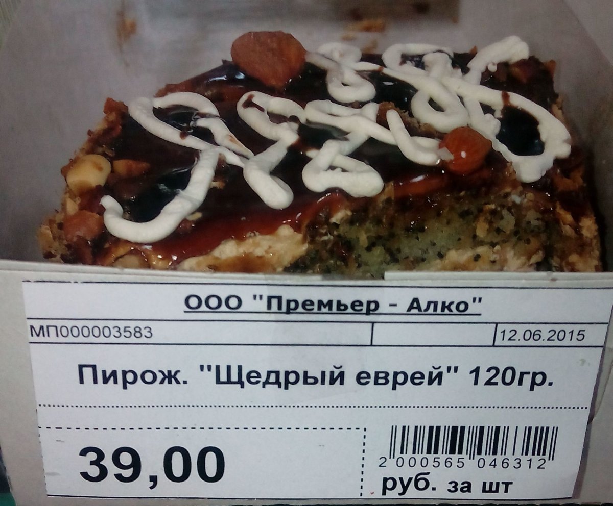 Еврейские фигурки