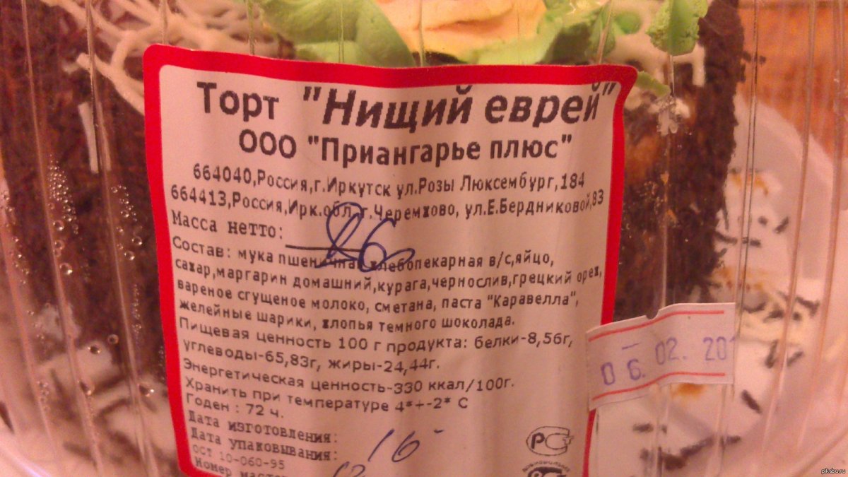 Торт звезда Давида