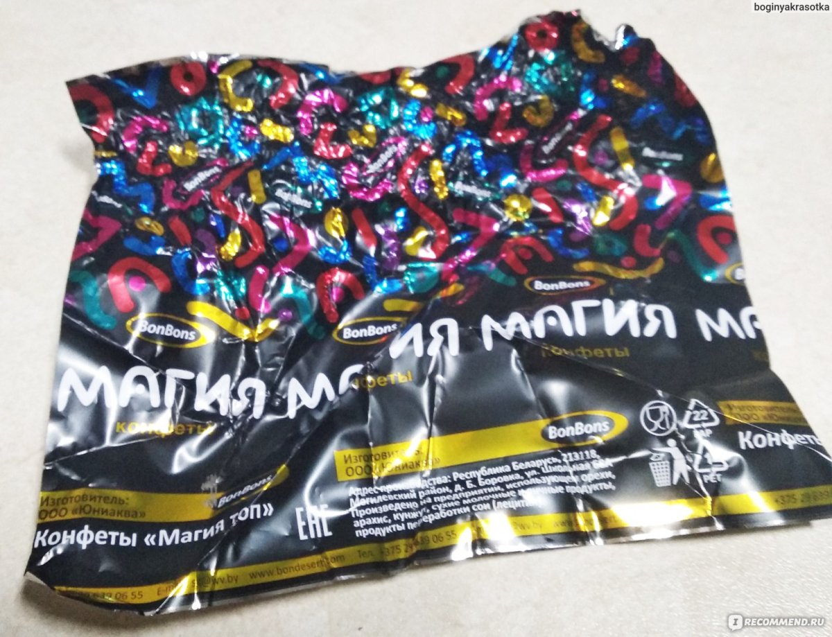 Конфеты магия Bonbons