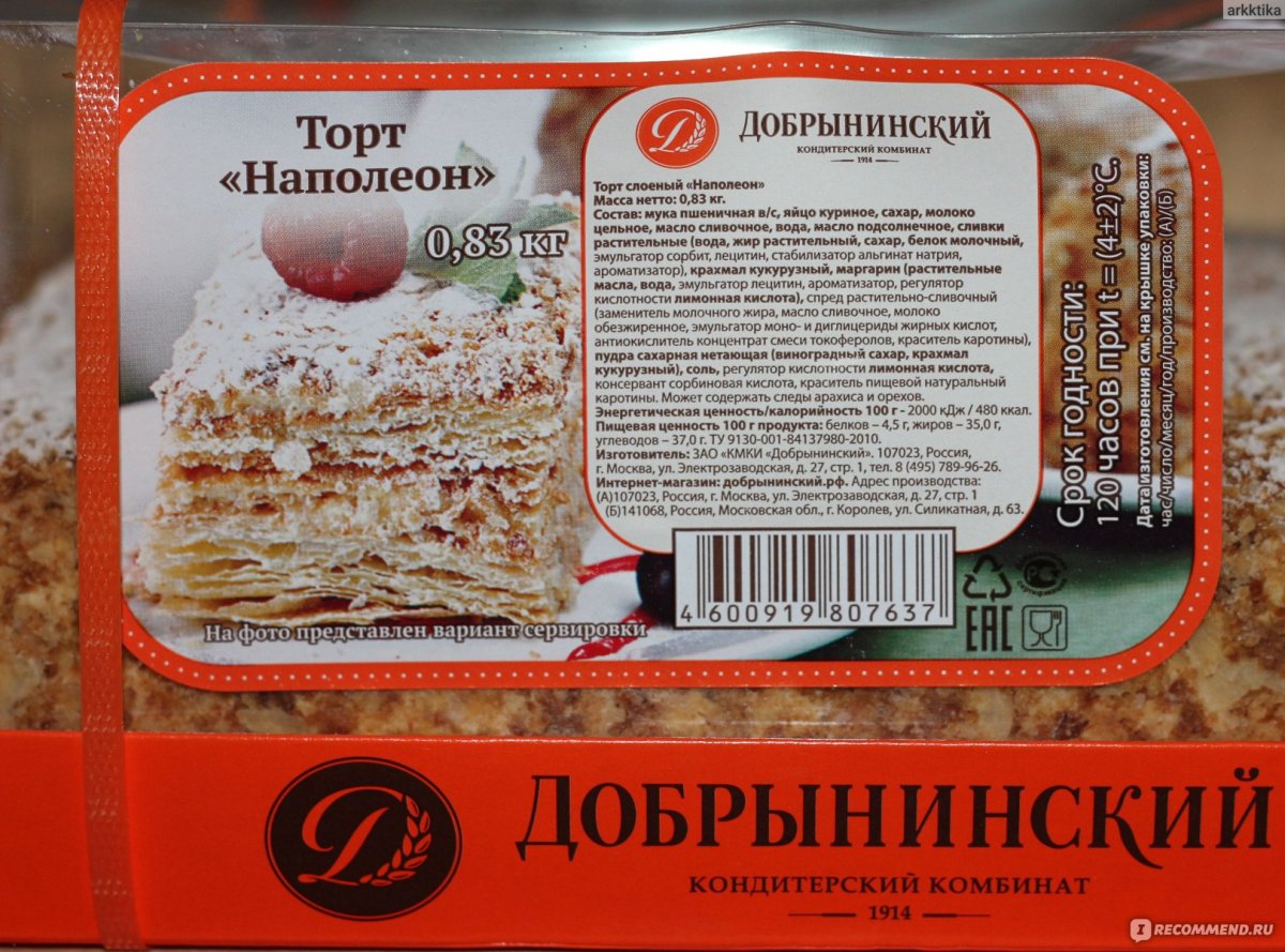 Наполеон Добрынинский